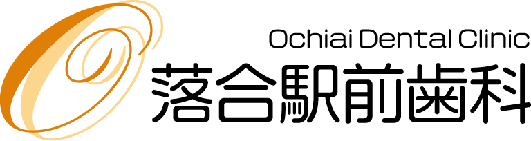 落合駅前歯科