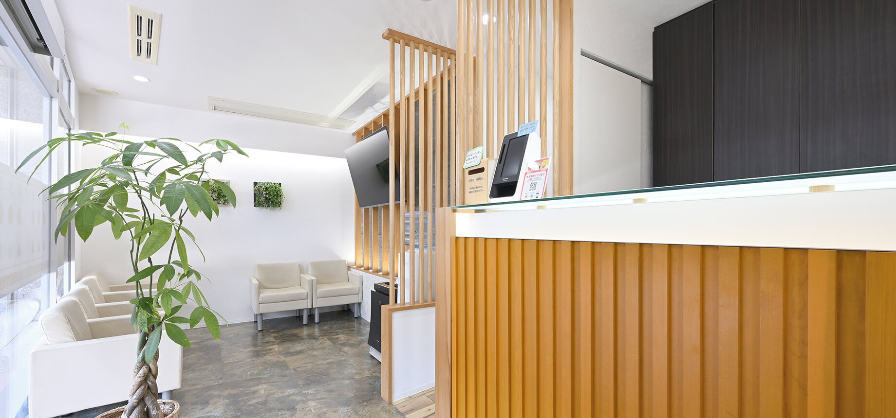 クリニック受付