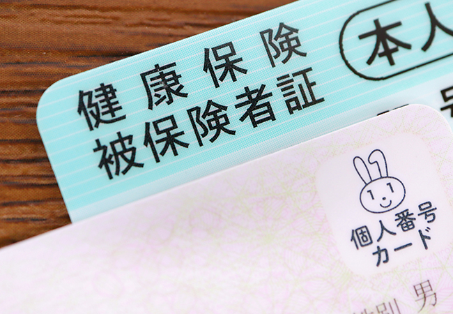 マイナンバーカードと健康保険証