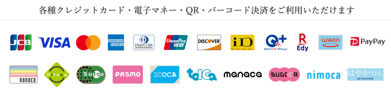 キャッシュレス決済